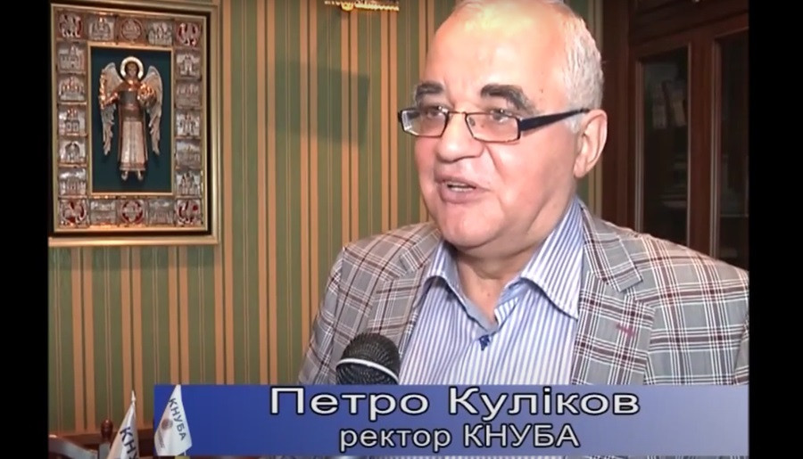 Зі слів ректора - Петра Кулікова